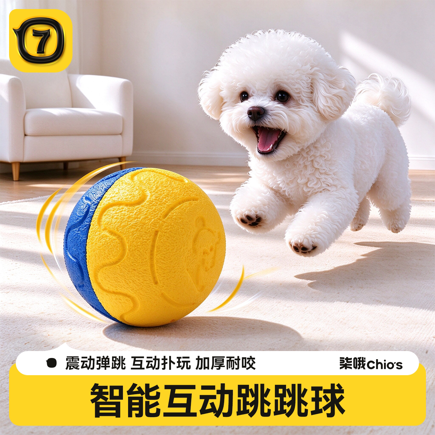 小狗狗玩具球电动跳跳球宠物幼犬自嗨解闷神器消耗体力耐咬逗狗球