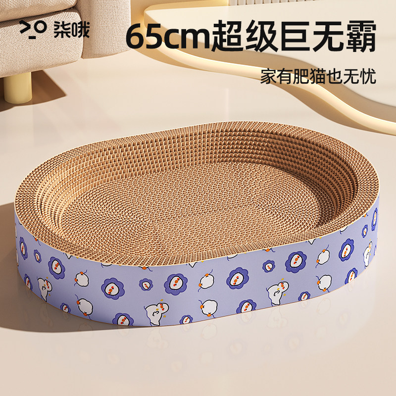 猫抓板超级大猫窝一体耐磨耐抓不掉屑四季通用玩具磨爪板猫咪抓盆,宠物/宠物食品及用品,猫抓板,淘宝优惠券,粉丝福利购,淘宝优惠卷