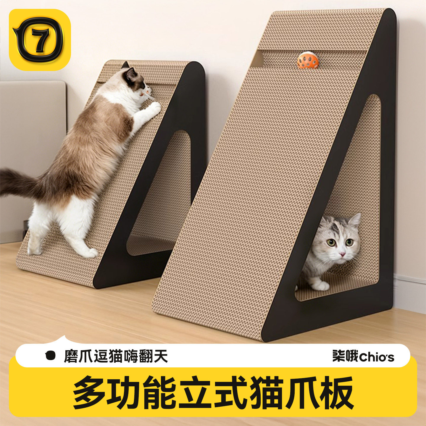 猫抓板立式三角耐磨耐抓不掉屑图片