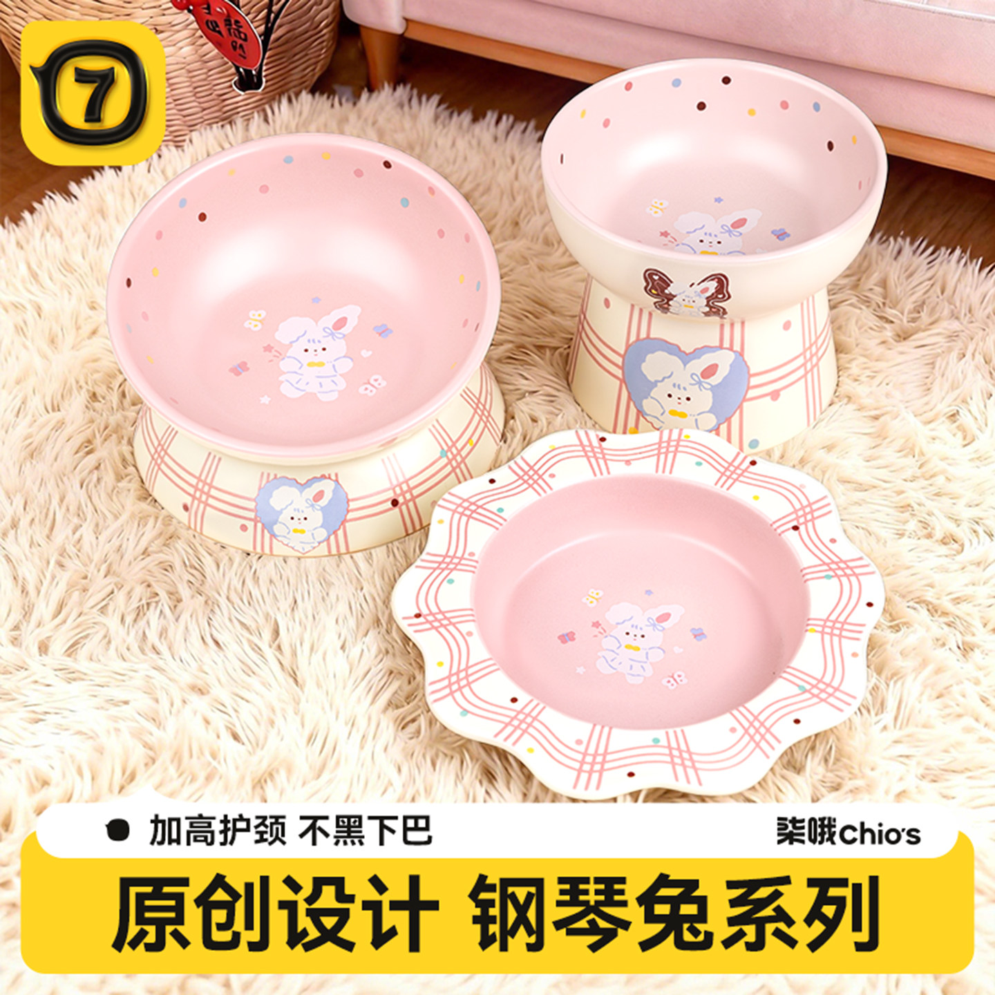 猫碗陶瓷套装猫食盆宠物碗猫喝水碗粮碗猫咪增高饭碗防打翻狗狗碗,宠物/宠物食品及用品,猫狗碗/慢食碗,淘宝优惠券,粉丝福利购,淘宝优惠卷