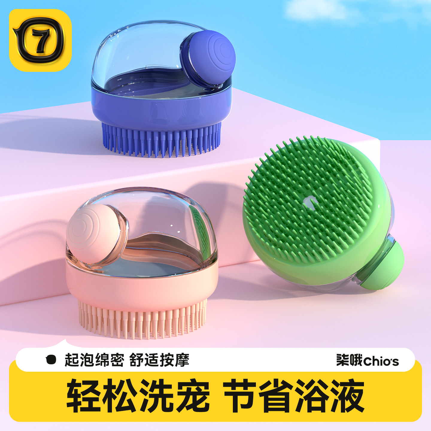 宠物狗狗洗澡刷小狗博美搓澡梳子按摩刷猫咪洗澡神器必备用品大全
