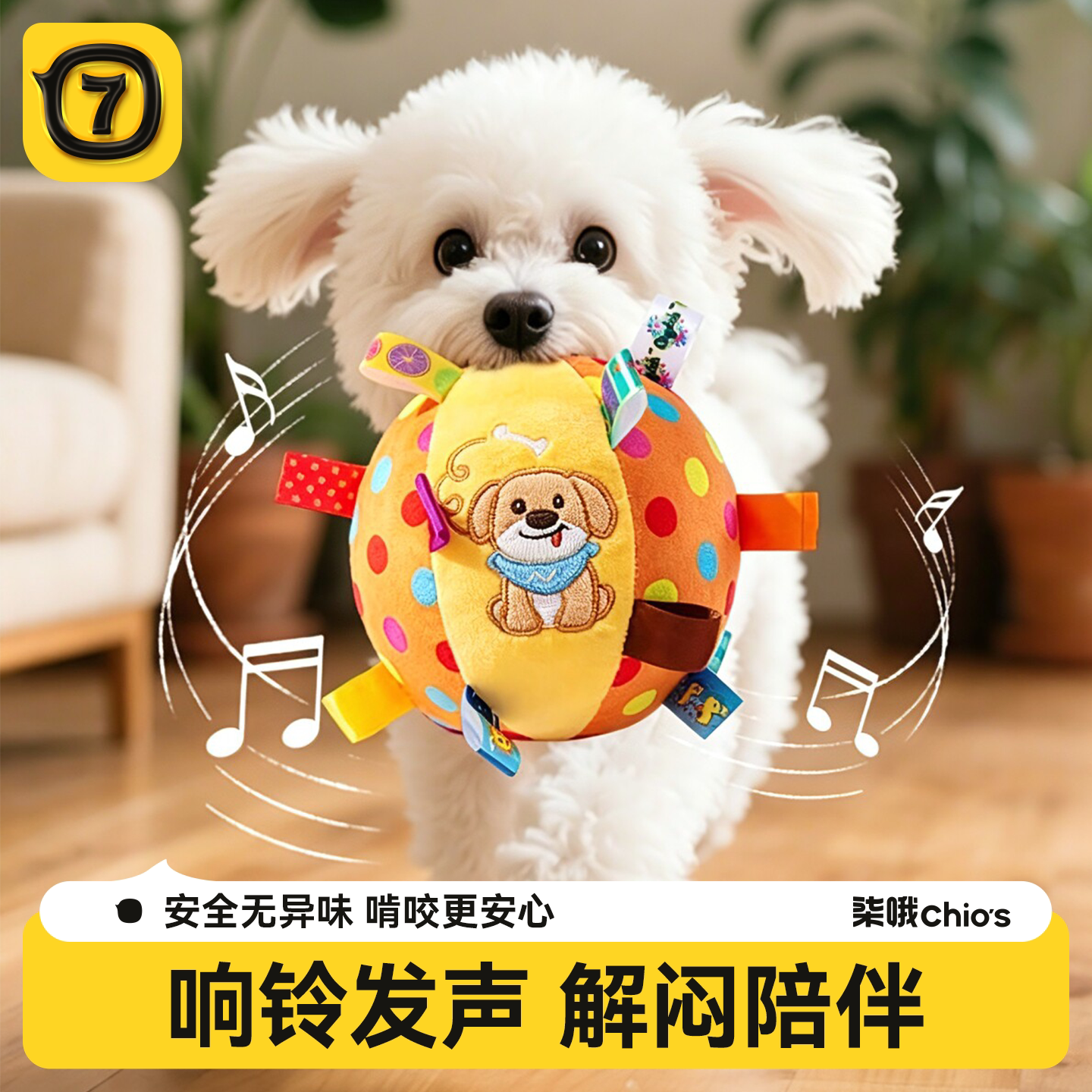 狗狗玩具发声铃铛球耐咬磨牙自嗨解闷神器幼犬小中大型犬宠物玩具