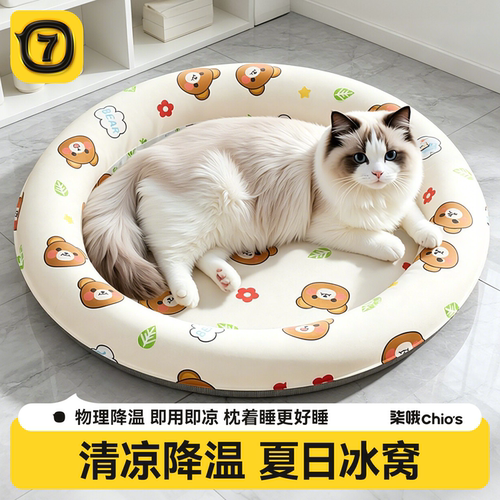 猫咪冰垫夏天降温猫窝