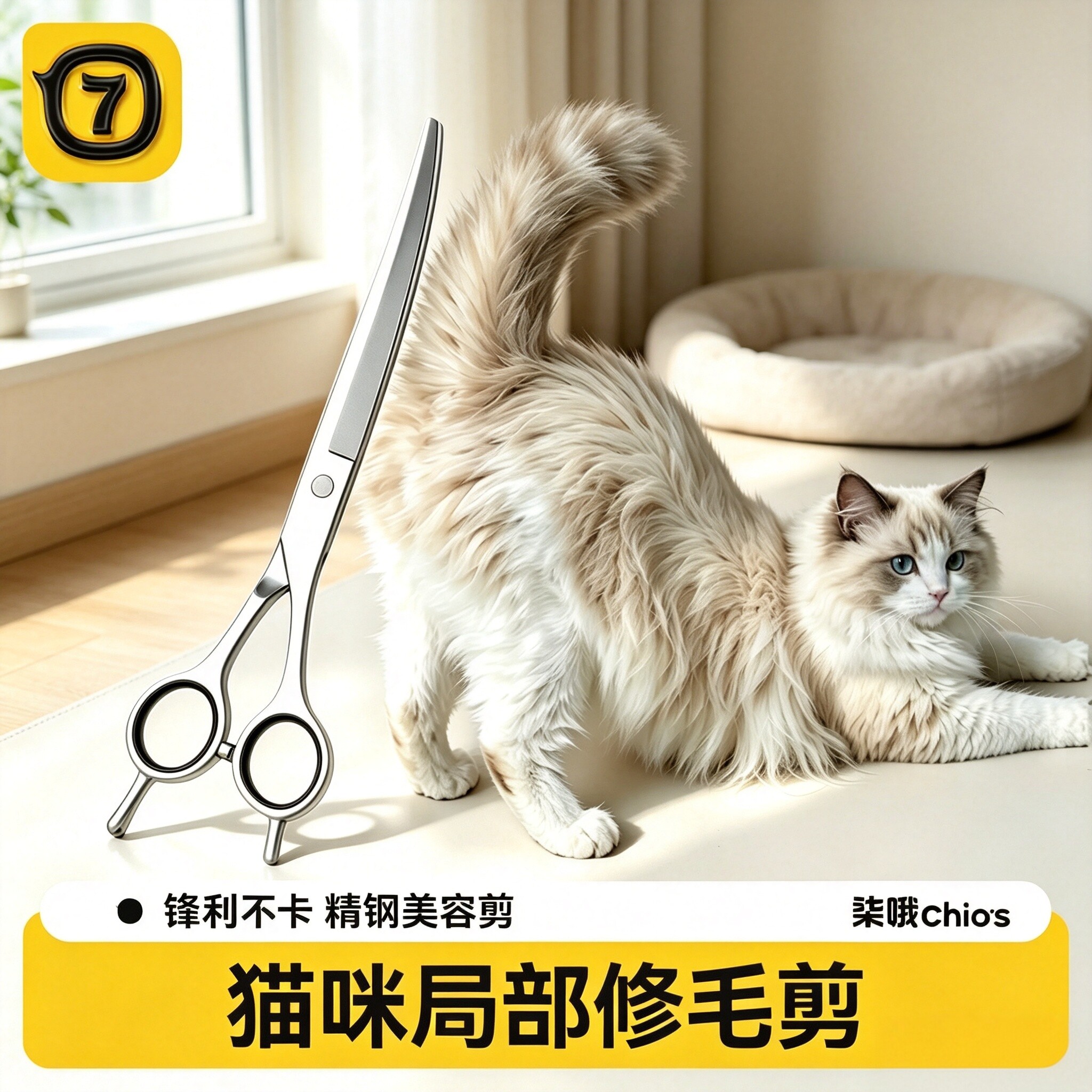 柒哦猫咪宠物剪刀狗狗剪毛专用美容剪刀专业修毛弯剪刀剪狗毛神器
