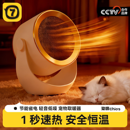 宠物取暖器猫咪暖风机过冬神器