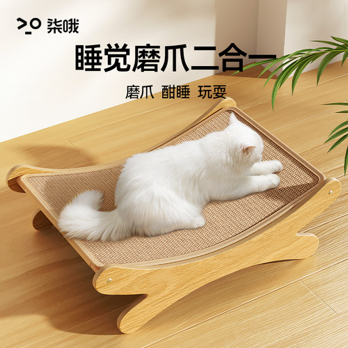 【耐磨不掉屑】剑麻猫抓板猫窝