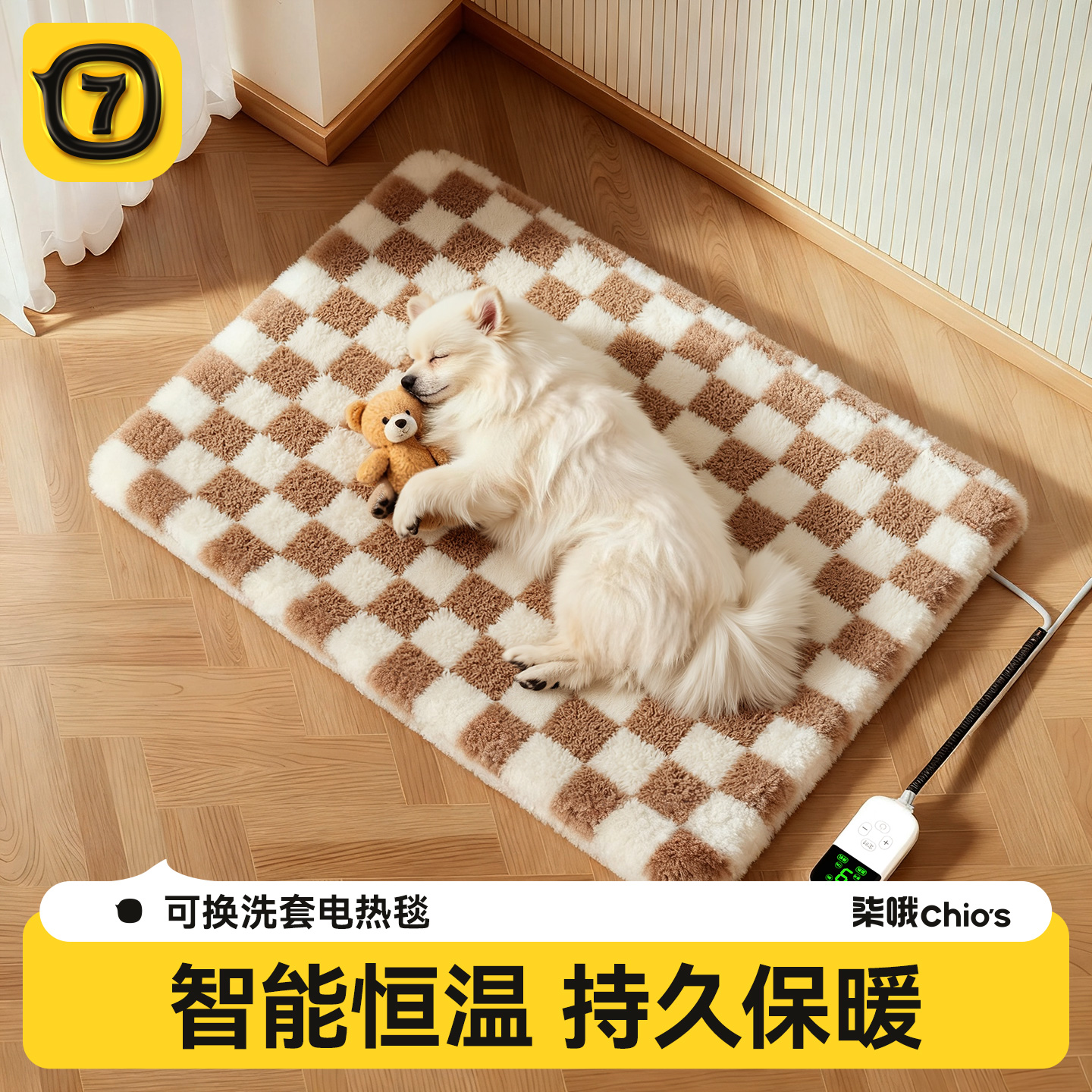 宠物电热毯可拆洗恒温加热垫