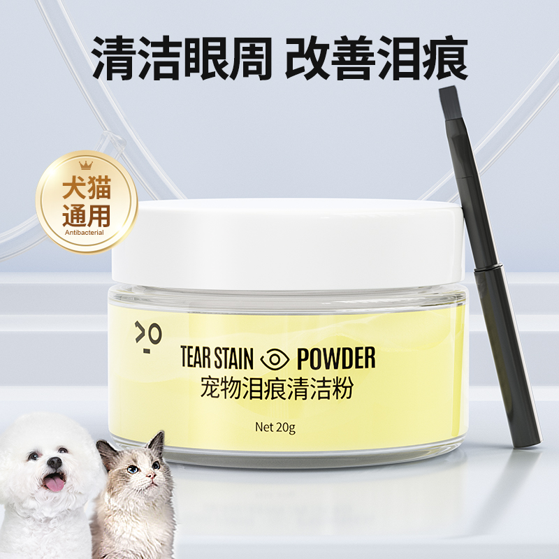 狗狗专用泪痕粉比熊博美泰迪猫眼屎多泪痕去除液宠物眼部清洁神器 宠物/宠物食品及用品 眼部清洁 原图主图