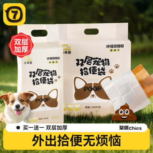 狗狗拾便捡屎袋双层加厚捡屎神器