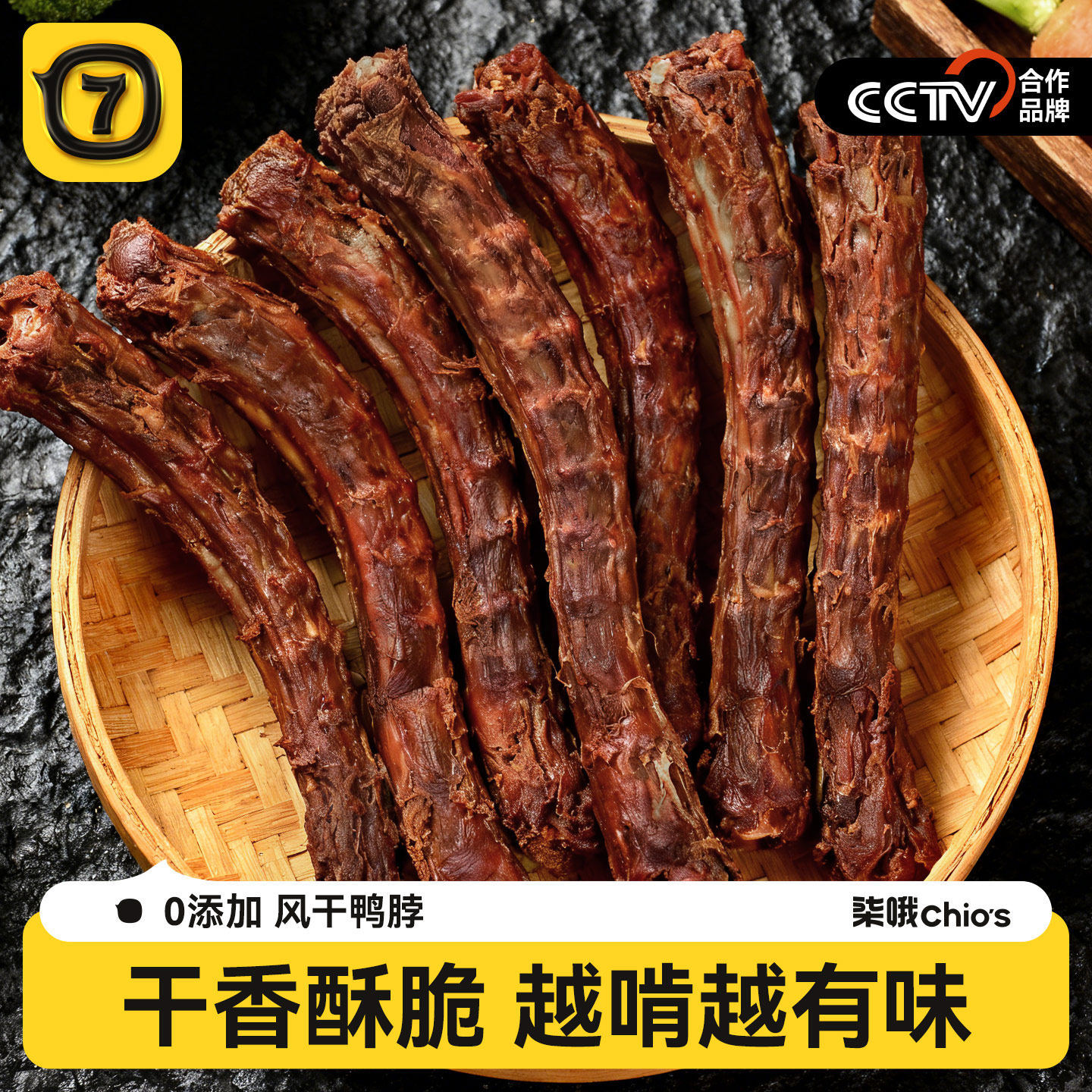 柒哦狗零食磨牙棒烘干鸭脖犬用洁齿肉干小狗幼犬专用中小型犬磨牙