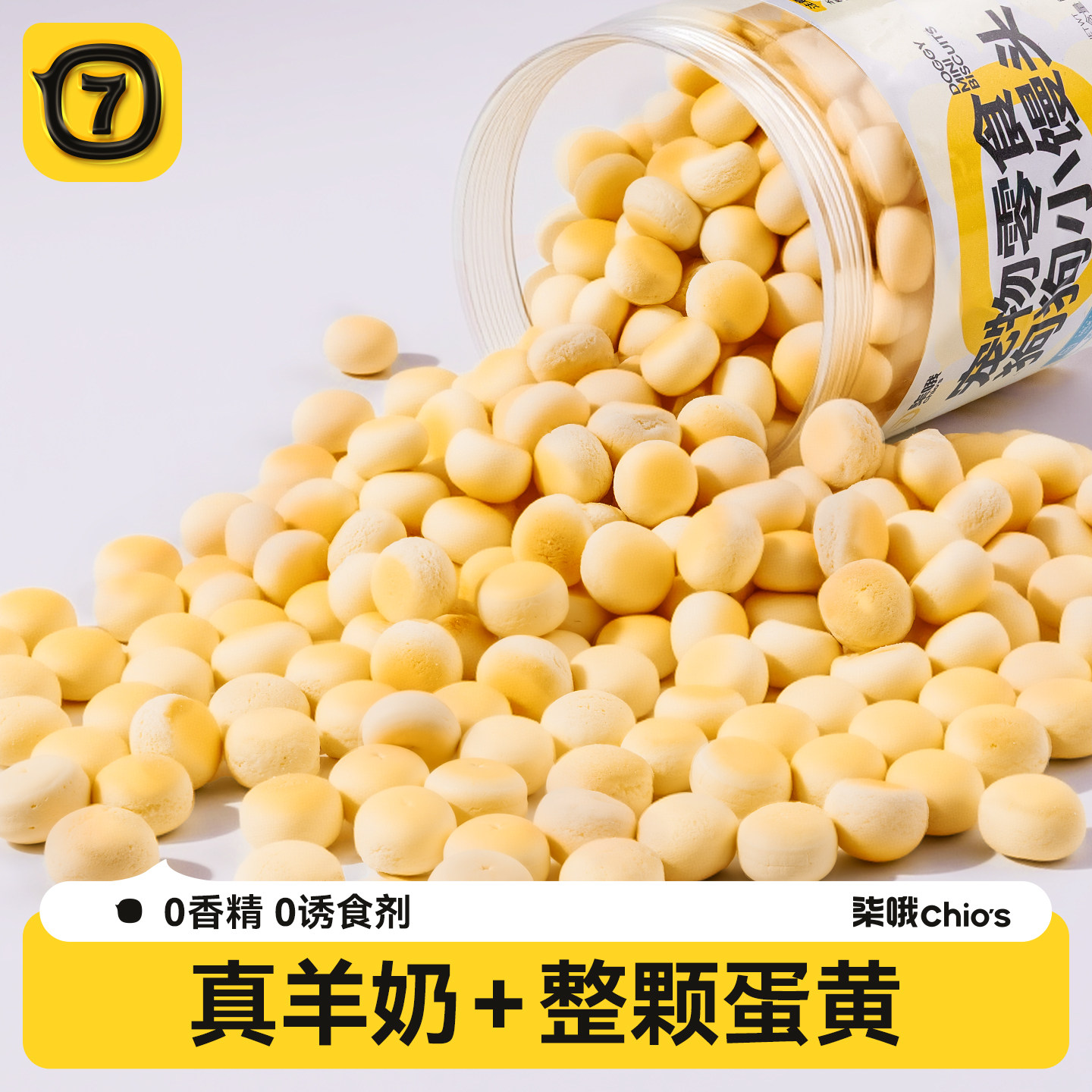 狗狗羊奶小馒头狗零食狗狗饼干奶香馒头蛋黄幼犬零食小型训练奖励