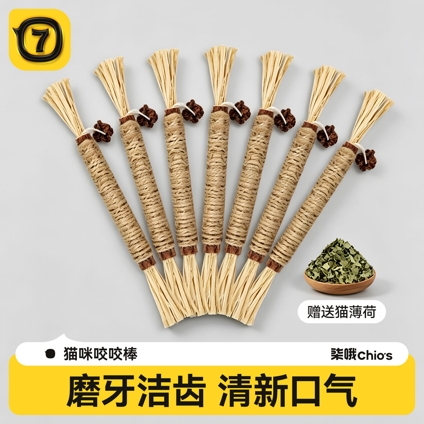 木天蓼磨牙棒猫玩具自嗨解闷耐咬猫薄荷球逗猫棒幼猫磨牙猫咪用品