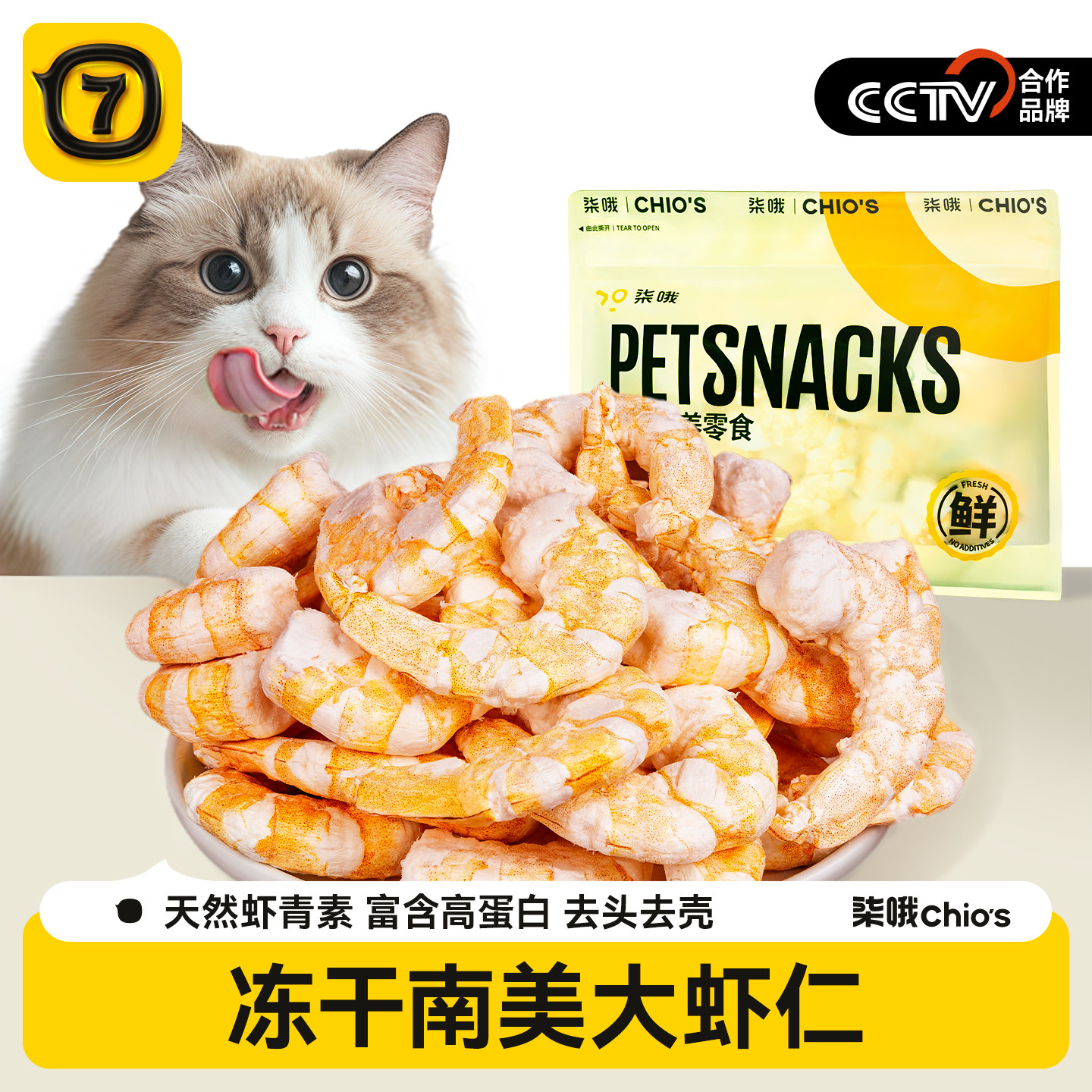 天然虾青素100%原虾冻干