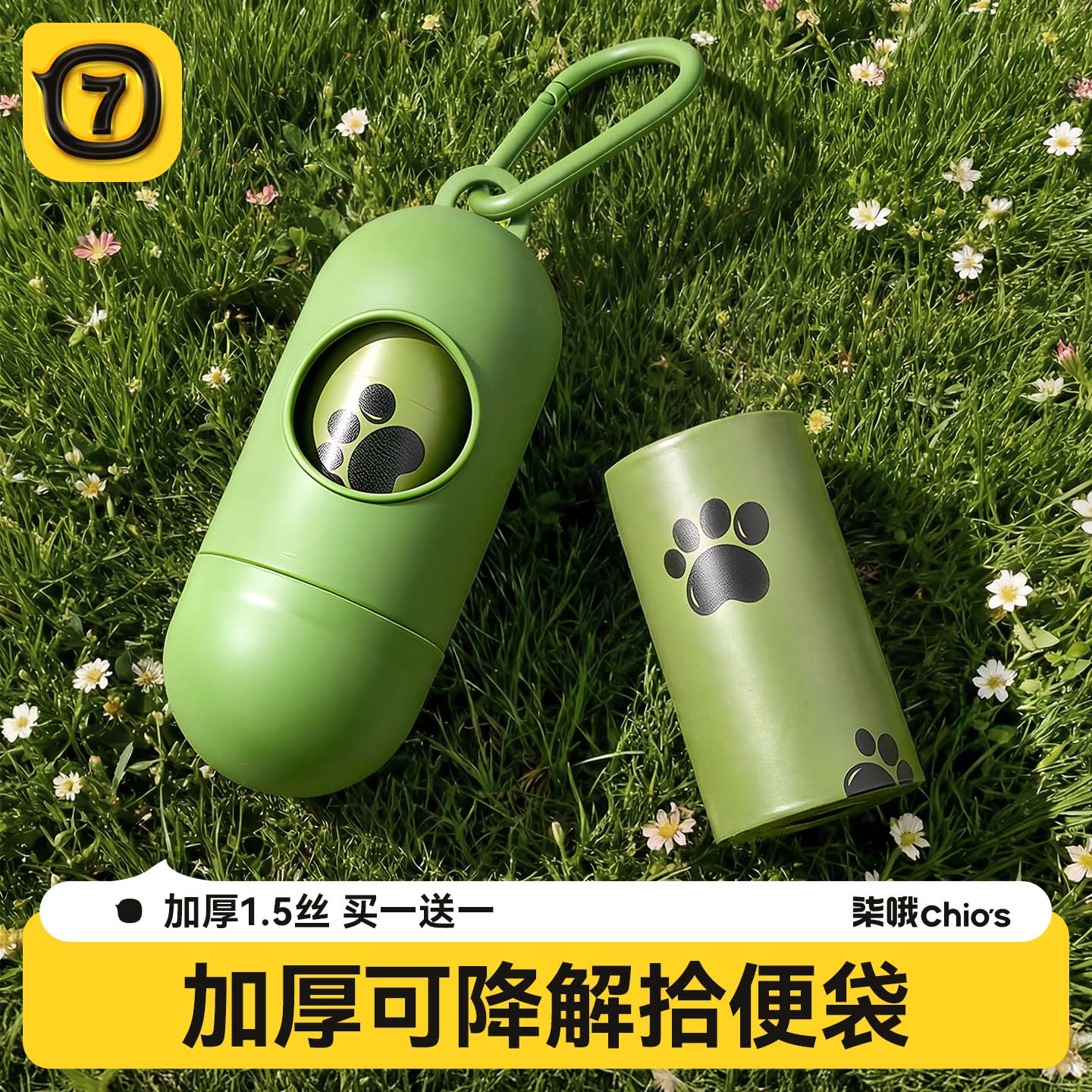 柒哦捡屎袋小号收纳包图片
