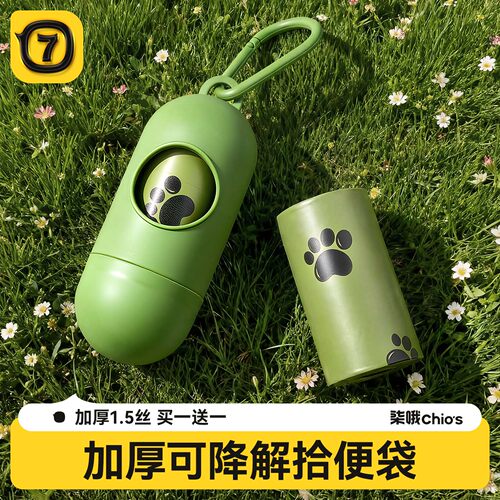 柒哦捡屎袋小号收纳包