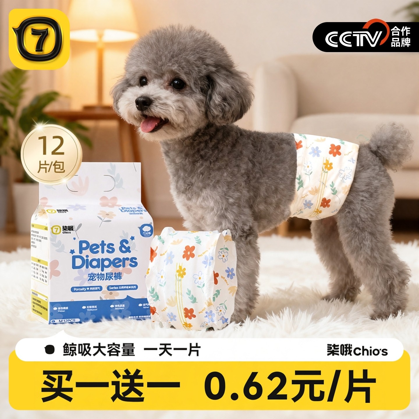 狗狗尿不湿纸尿裤宠物公狗专用母狗姨妈生理裤猫咪小狗尿布礼貌带,宠物/宠物食品及用品,生理裤,淘宝优惠券,粉丝福利购,淘宝优惠卷