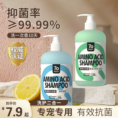 Гель для душа для собак дезодорант и зуд, купание лучше, чем медведь Тедипи Кот Специальные домашние ароматы душевые продукты для душа душа