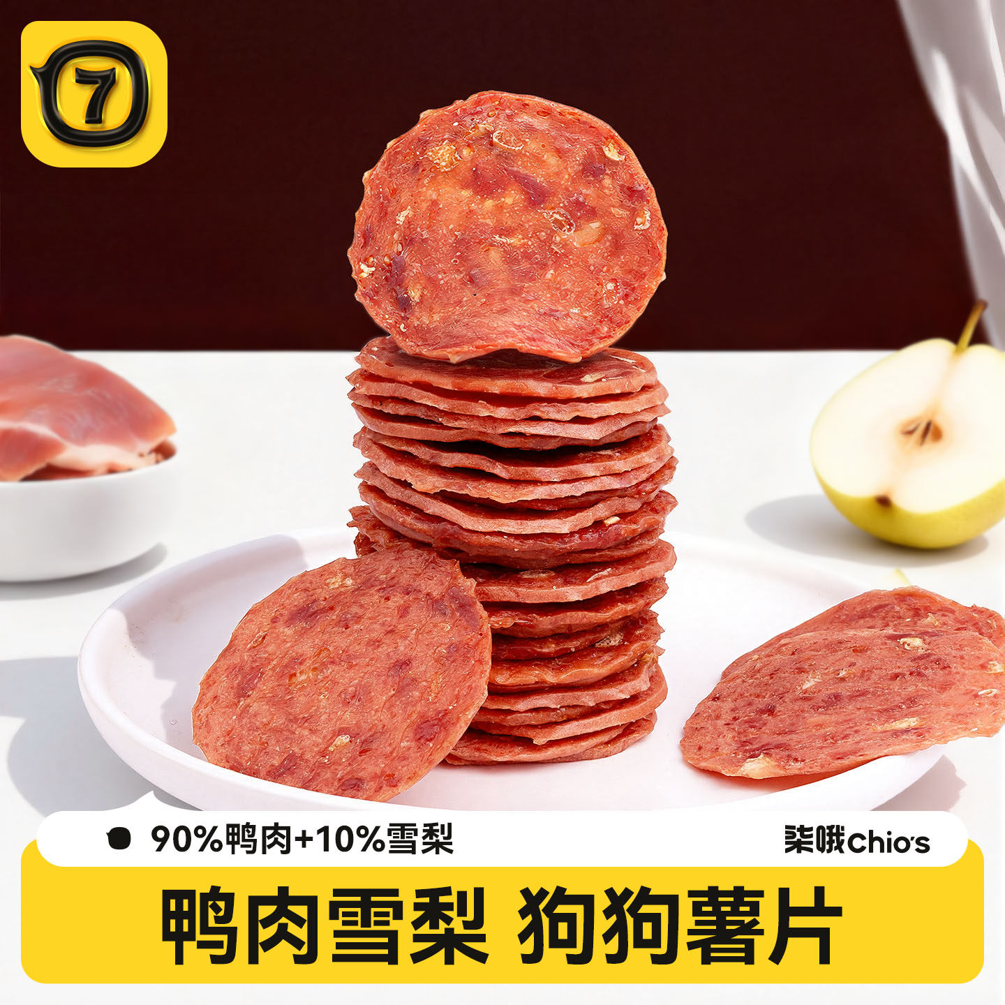 柒哦狗狗零食青瓜鸭肉薯片幼犬比熊专用鸭肉干泰迪磨牙棒训练奖励