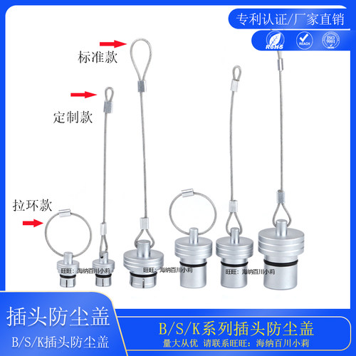 智航精密连接器插座防水防尘盖航空插座EGG0B1B防尘盖保护套厂家