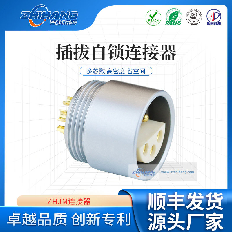 兼容雷莫LEMO推拉自锁连接器2C/2G航空插头FFA插座ERY快插拔短款