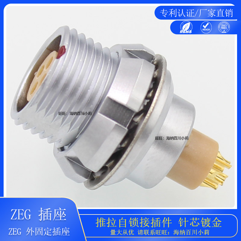 EEG插座FGG互配外固定插座2B航空快速航插圆形推拉自锁连接器ZEG