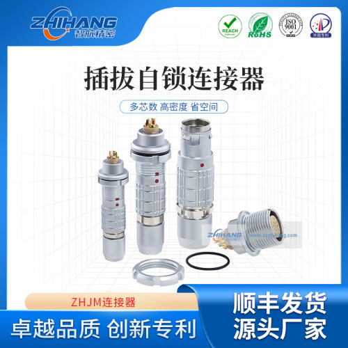 智航精密IP68防水连接器TGG插头2-16芯ZEG外固定插座1T圆形航空头