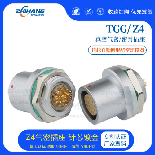 ZHJM智航精密推拉自锁气密插座开孔M16圆形插头2B 16芯Z4密封插座