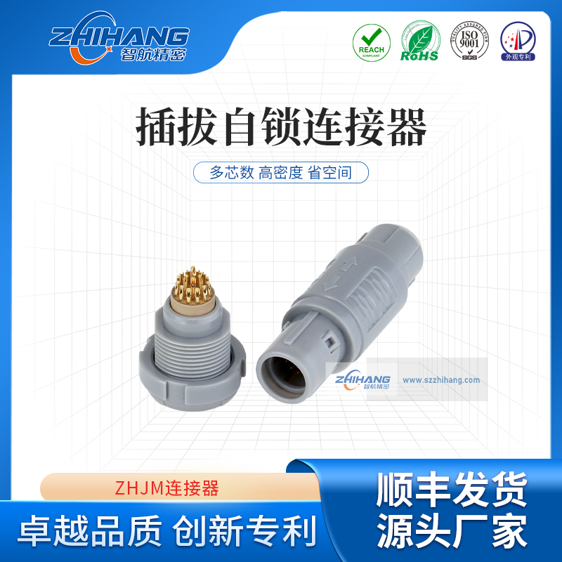 气路推拉自锁连接器智航精密