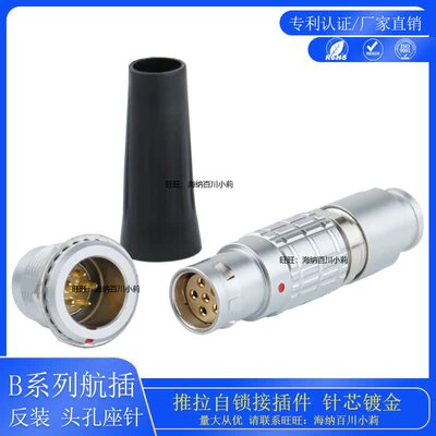 智航精密金属推拉自锁连接器FGG EGG 2B反装19芯接插件 头孔座针