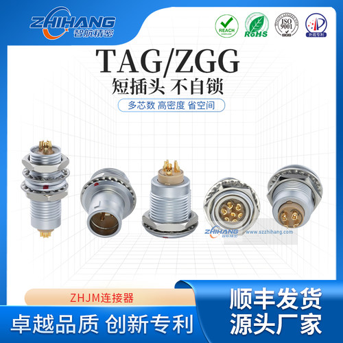 圆形插头FAG插头智航精密/ZHJM