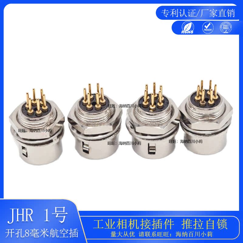 广濑兼容插座工业相机连接器