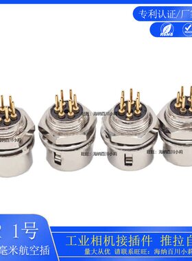 兼容广濑连接器HR10A-7R-4PA焊PCB板接插座4 6芯工业相机用接插件