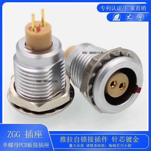 推拉自锁连接器圆形航空插头