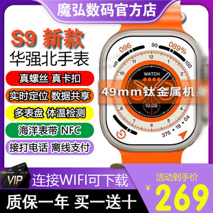 华强北ulta智能手表watch适用华为苹果NFC离线支付接打电话可下载