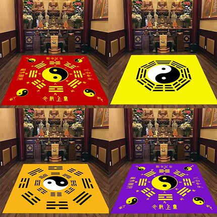 道家太极阴阳先天后天八卦图地毯斗毯罡毯打坐垫风水地垫黄色紫红