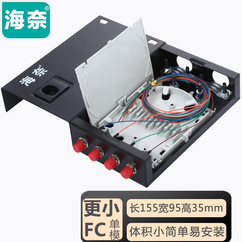 海奈 光纤终端盒16芯LC单模多模满配桌面式光缆尾纤8口双工熔接盒接线盒电信级加厚LC接口含尾纤法兰
