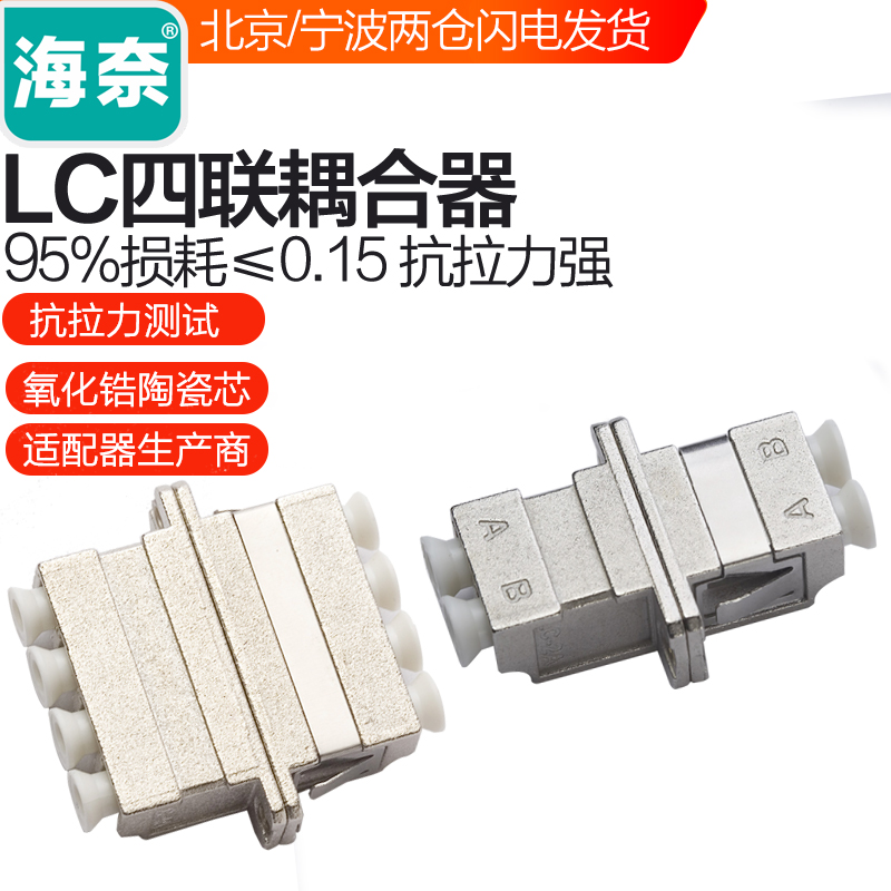 光纤耦合器单多模法兰盘