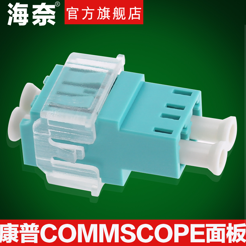 海奈 光配线架插块康普COMMSCOPE适用于 耐克森 立维腾LEVITON 安普AMP 泛达配线架面板