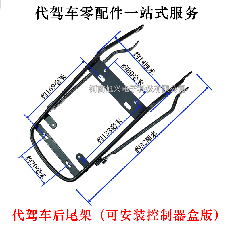 代驾车后尾架折叠锂电车控制器盒固定架14寸电动车后座板放包货架