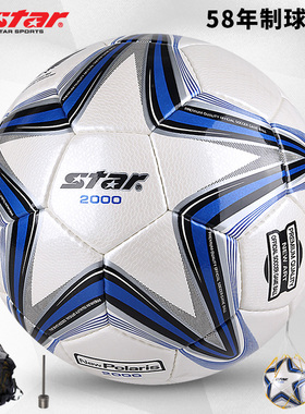 star世达足球2000手缝耐磨5号1000真皮脚感专业用比赛足球SB225P