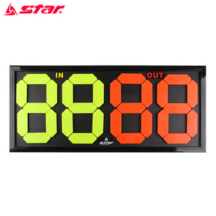 专柜正品Star/世达双面足球换人牌SH200 足球比赛荧光显示换人牌