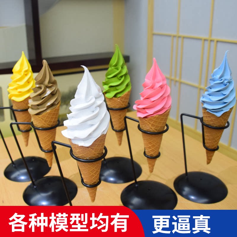 仿真冰淇淋模型仿真甜筒冰淇淋灯大型室外广告灯箱摆件装饰品包邮