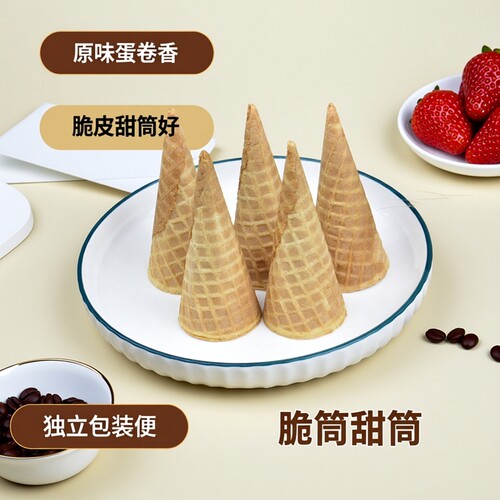 小号脆筒华夫脆筒原味720个