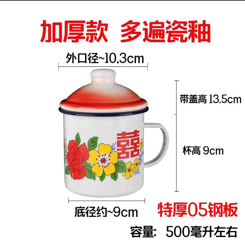 精品特厚搪瓷杯子9厘米高容量450毫升
