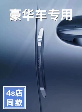 高档隐形车门防撞条新车后视镜汽车专用品开门边防碰撞硅胶保护贴