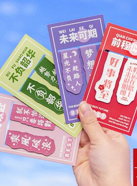 励志磁性书签学生书签夹创意用ins风少女网红激励儿童学习小礼品