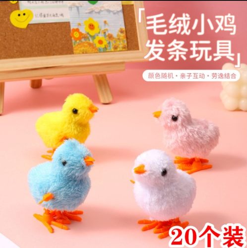 发条小鸡宝宝玩具抖音同款跳跳鸡