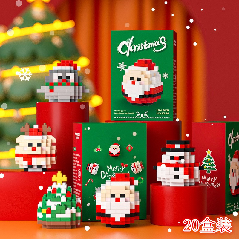 圣诞卡通小颗粒积木圣诞节小礼品