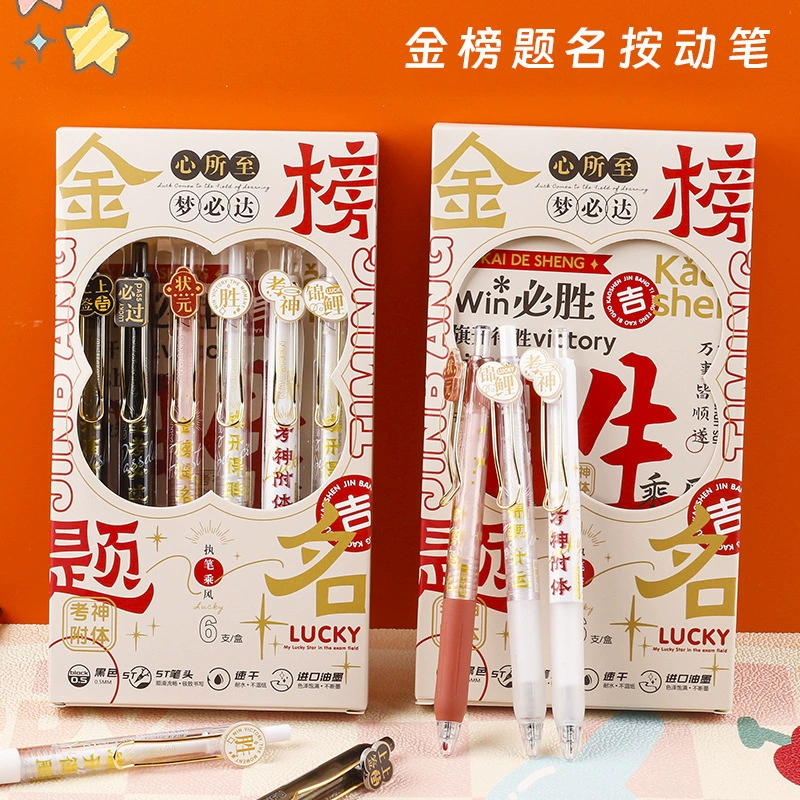 开学礼物励志文具实用奖品