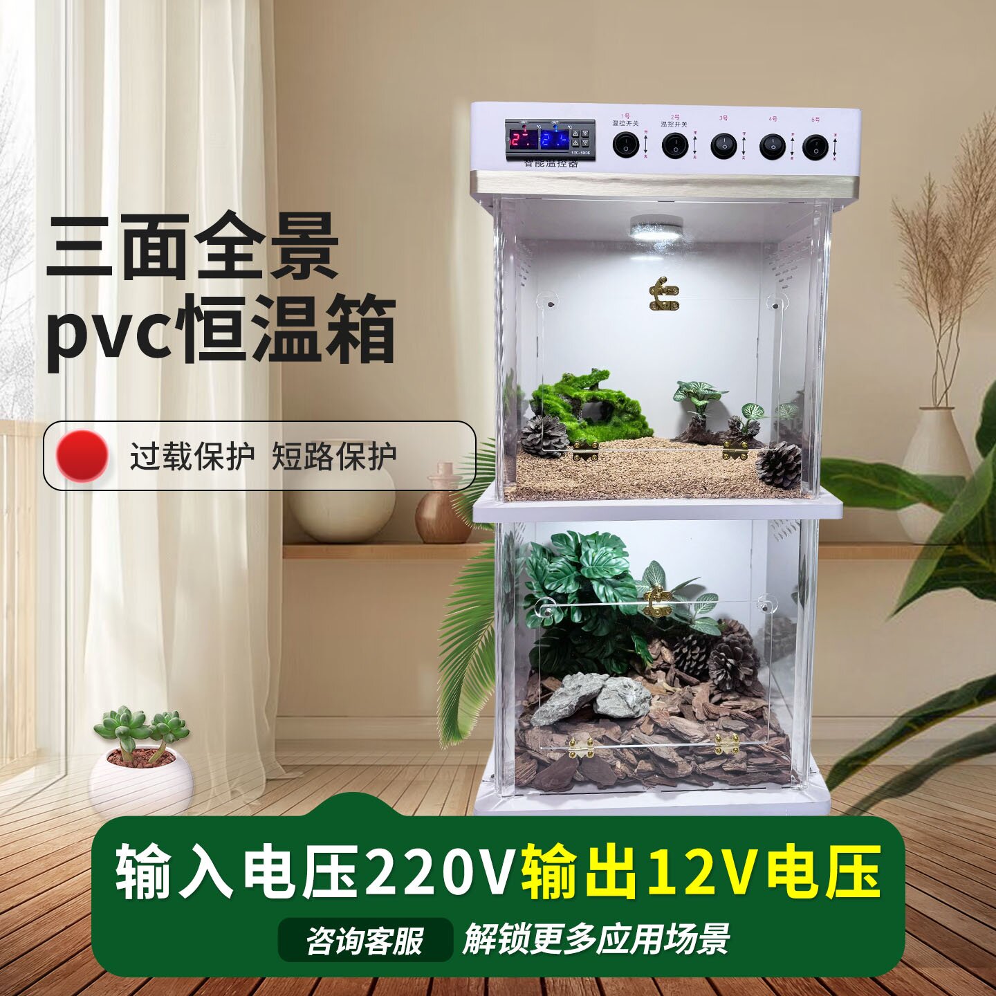 智能恒温保温巨人守宫饲养箱守宫箱蛇箱蜥蜴黄缘龟缸角蛙爬虫箱